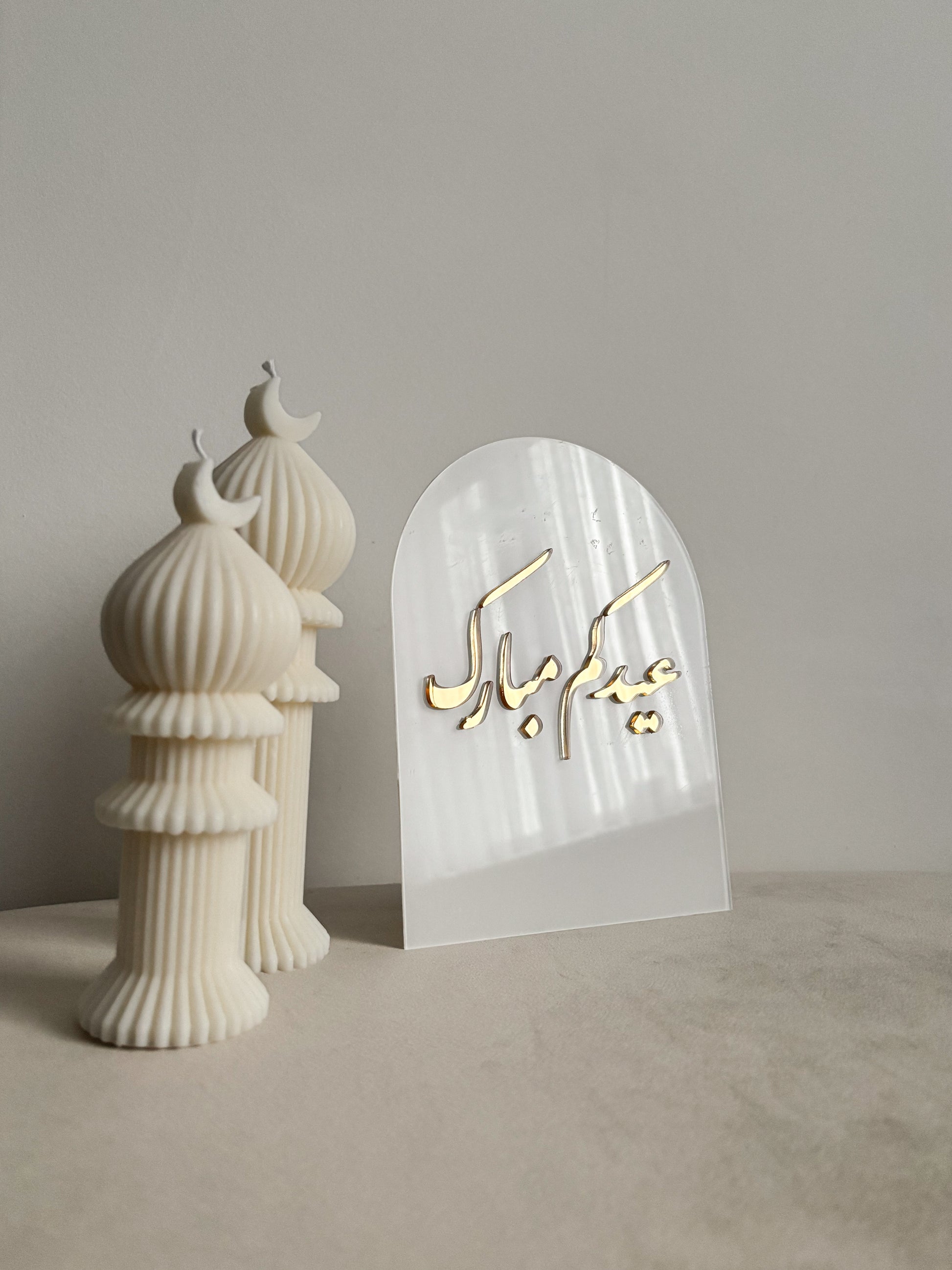 Eid mubarak - buffet sign